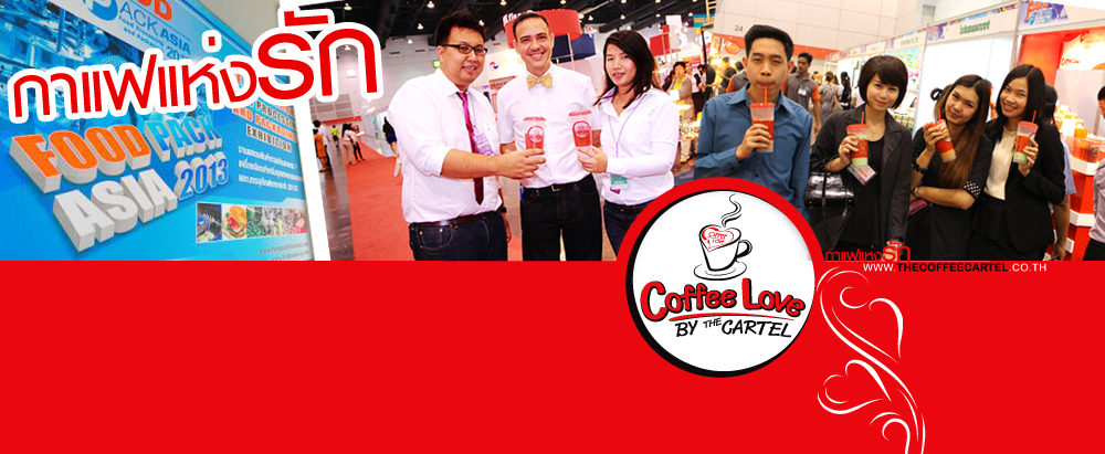 กาแฟแห่งรัก@Food Pack Asia 2013
